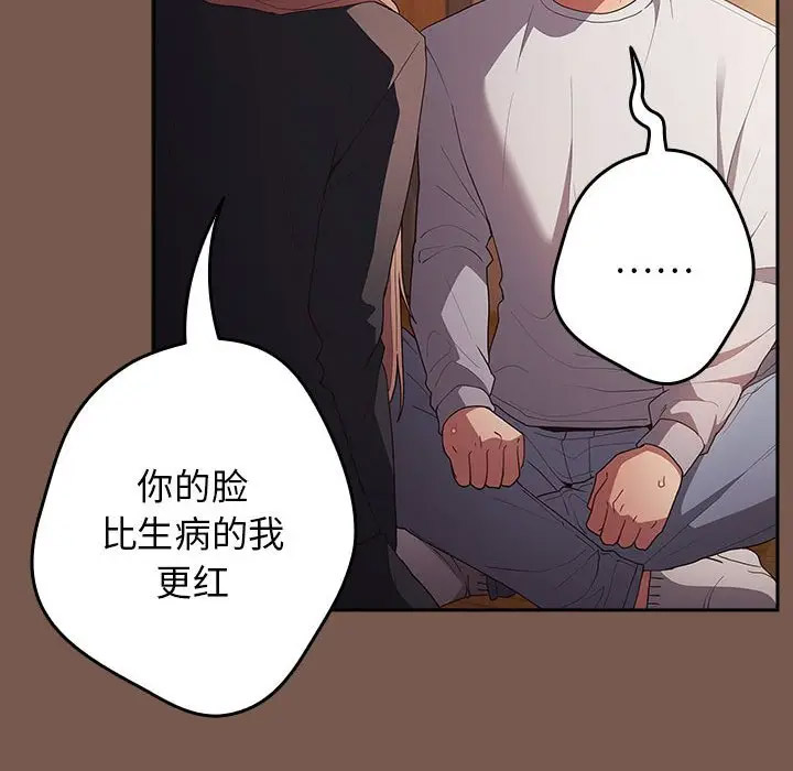 [韩国漫画] 游戏不能这样玩 剧情,巨乳大奶#[170P]-136