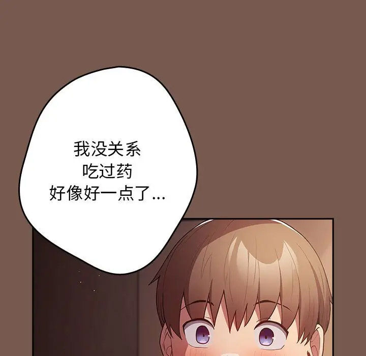 [韩国漫画] 游戏不能这样玩 剧情,巨乳大奶#[170P]-137