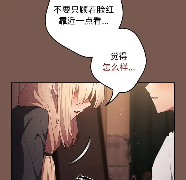 [韩国漫画] 游戏不能这样玩 剧情,巨乳大奶#[170P]-139