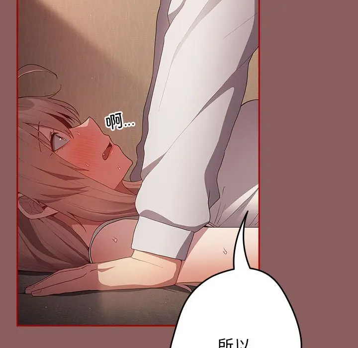 [韩国漫画] 游戏不能这样玩 剧情,巨乳大奶#[170P]-14