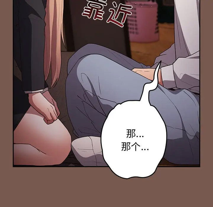 [韩国漫画] 游戏不能这样玩 剧情,巨乳大奶#[170P]-140