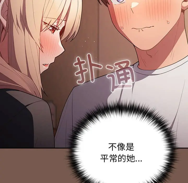 [韩国漫画] 游戏不能这样玩 剧情,巨乳大奶#[170P]-141