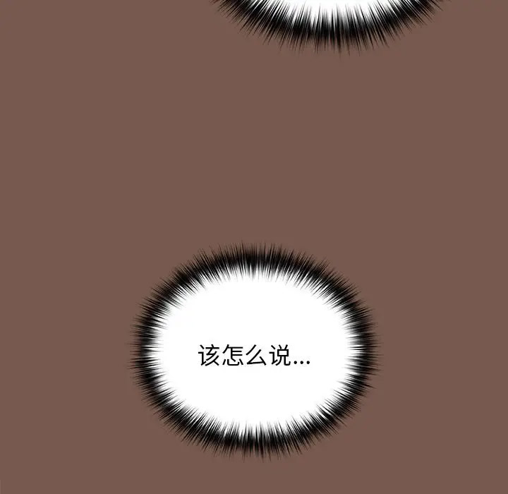 [韩国漫画] 游戏不能这样玩 剧情,巨乳大奶#[170P]-142