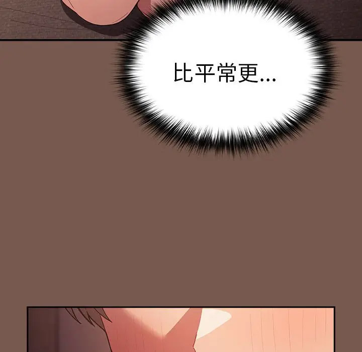 [韩国漫画] 游戏不能这样玩 剧情,巨乳大奶#[170P]-146