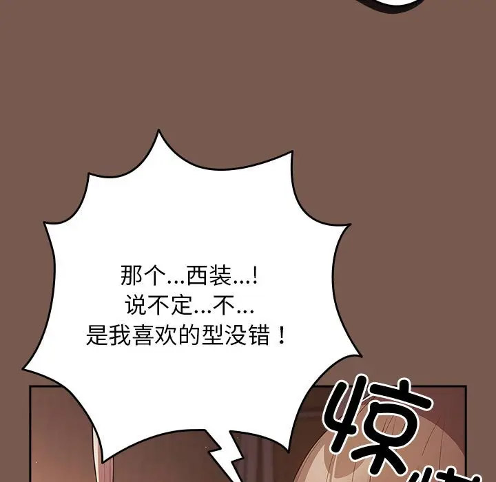 [韩国漫画] 游戏不能这样玩 剧情,巨乳大奶#[170P]-149