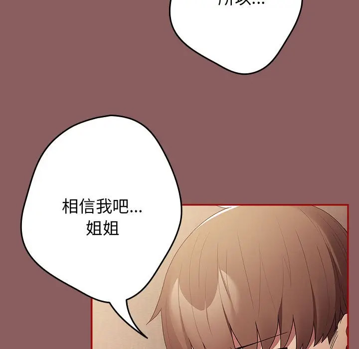 [韩国漫画] 游戏不能这样玩 剧情,巨乳大奶#[170P]-15