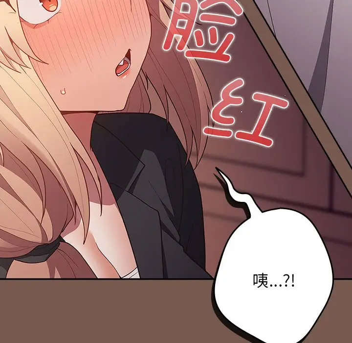 [韩国漫画] 游戏不能这样玩 剧情,巨乳大奶#[170P]-150