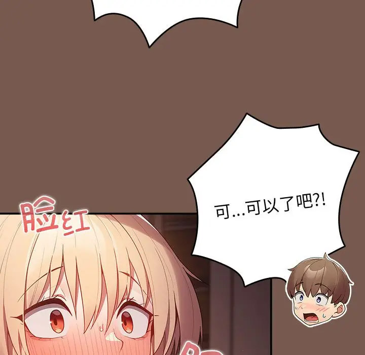 [韩国漫画] 游戏不能这样玩 剧情,巨乳大奶#[170P]-151