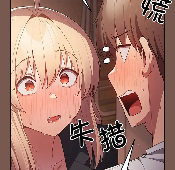 [韩国漫画] 游戏不能这样玩 剧情,巨乳大奶#[170P]-152