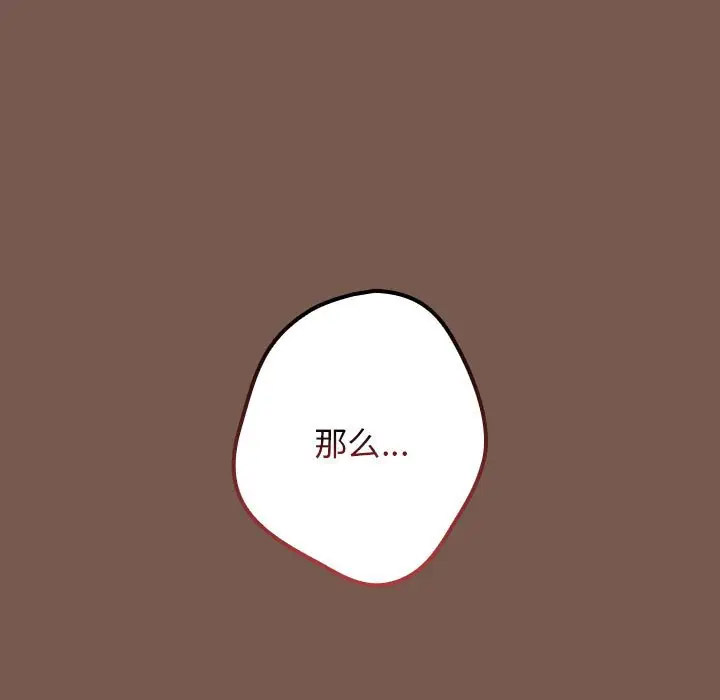 [韩国漫画] 游戏不能这样玩 剧情,巨乳大奶#[170P]-156