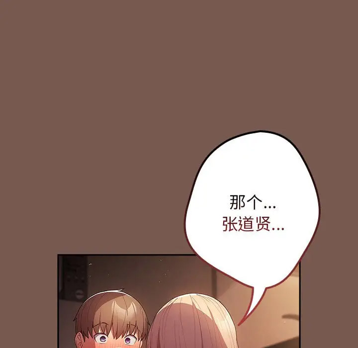 [韩国漫画] 游戏不能这样玩 剧情,巨乳大奶#[170P]-157