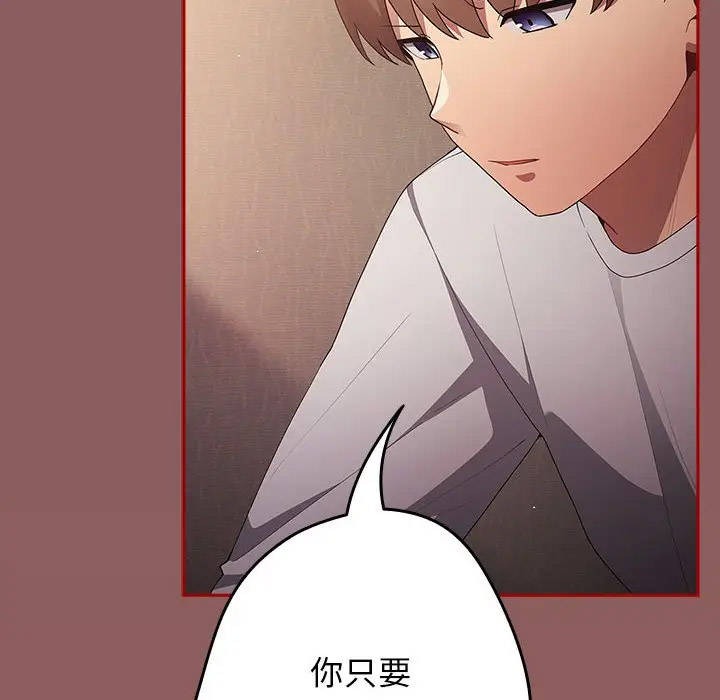 [韩国漫画] 游戏不能这样玩 剧情,巨乳大奶#[170P]-16