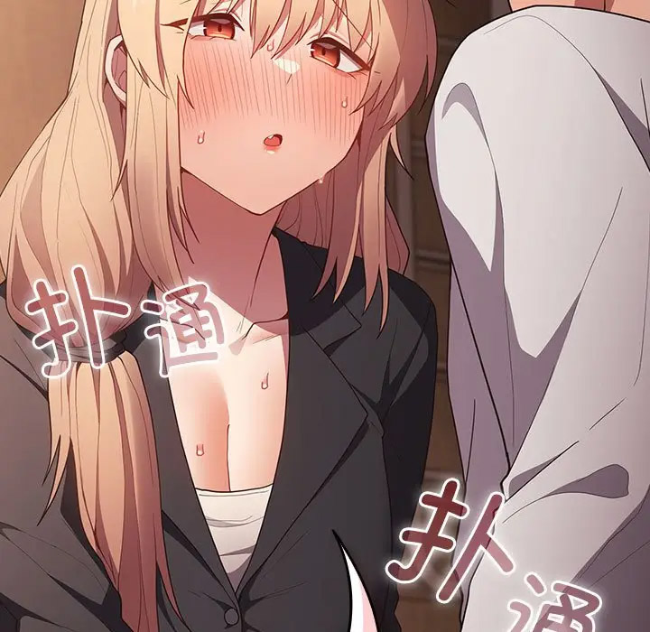 [韩国漫画] 游戏不能这样玩 剧情,巨乳大奶#[170P]-161