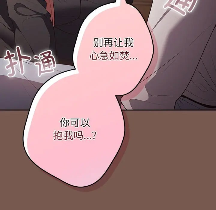 [韩国漫画] 游戏不能这样玩 剧情,巨乳大奶#[170P]-162