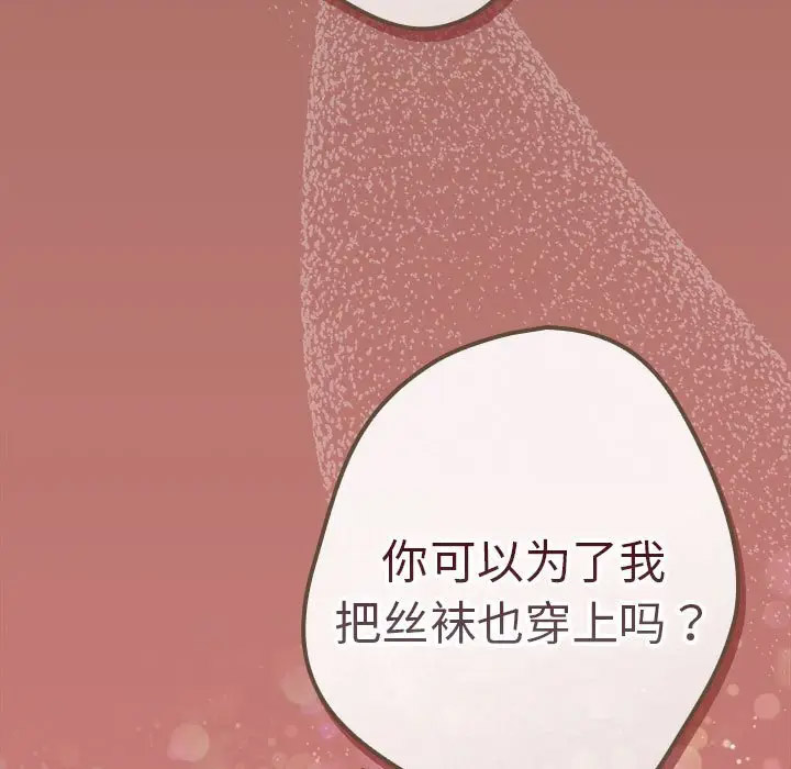 [韩国漫画] 游戏不能这样玩 剧情,巨乳大奶#[170P]-167