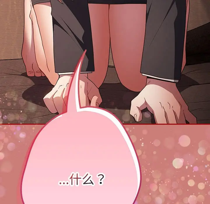 [韩国漫画] 游戏不能这样玩 剧情,巨乳大奶#[170P]-169