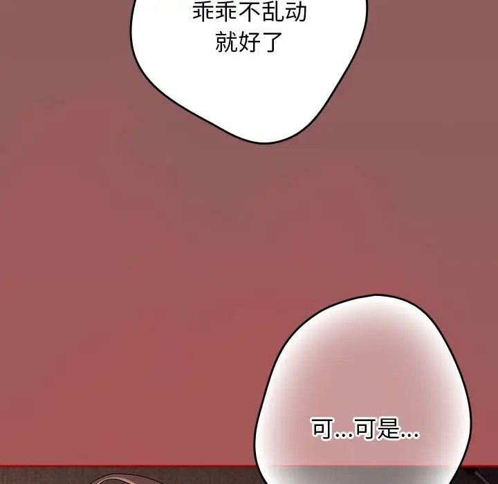 [韩国漫画] 游戏不能这样玩 剧情,巨乳大奶#[170P]-17