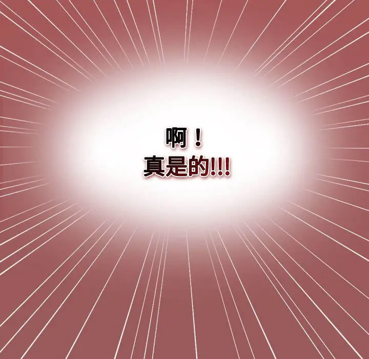 [韩国漫画] 游戏不能这样玩 剧情,巨乳大奶#[170P]-22