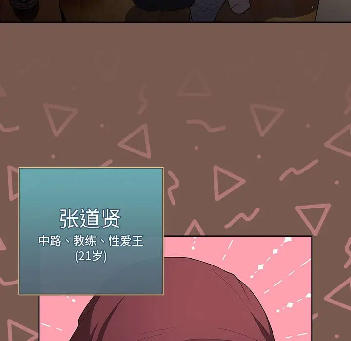 [韩国漫画] 游戏不能这样玩 剧情,巨乳大奶#[170P]-29