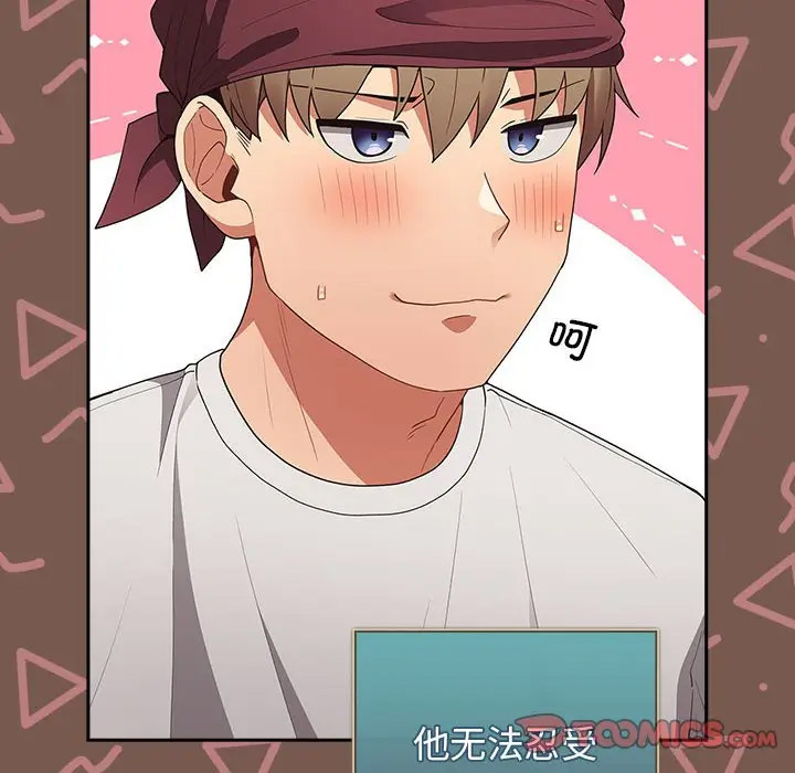 [韩国漫画] 游戏不能这样玩 剧情,巨乳大奶#[170P]-30