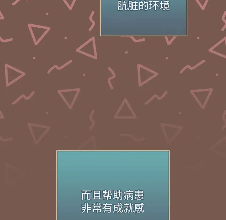 [韩国漫画] 游戏不能这样玩 剧情,巨乳大奶#[170P]-31