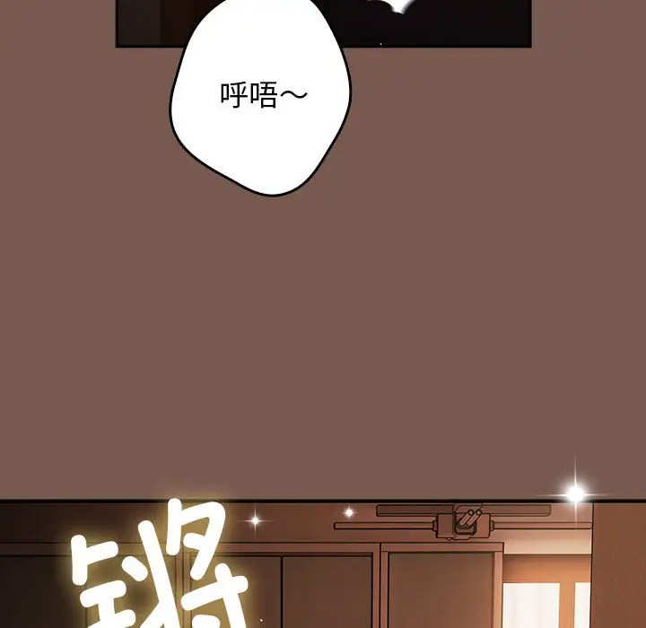 [韩国漫画] 游戏不能这样玩 剧情,巨乳大奶#[170P]-37