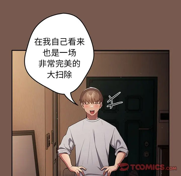 [韩国漫画] 游戏不能这样玩 剧情,巨乳大奶#[170P]-39