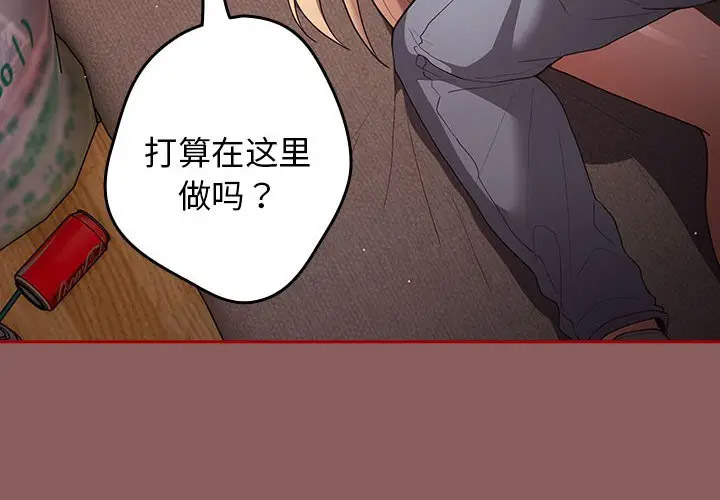 [韩国漫画] 游戏不能这样玩 剧情,巨乳大奶#[170P]-4