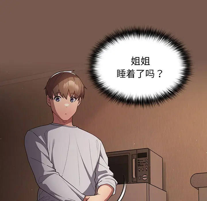 [韩国漫画] 游戏不能这样玩 剧情,巨乳大奶#[170P]-42