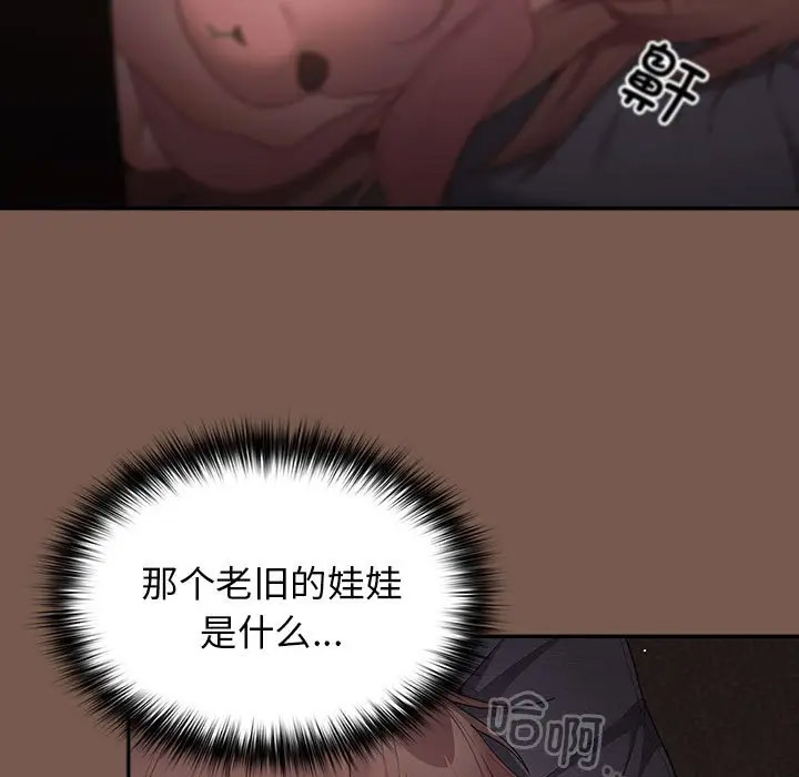 [韩国漫画] 游戏不能这样玩 剧情,巨乳大奶#[170P]-43