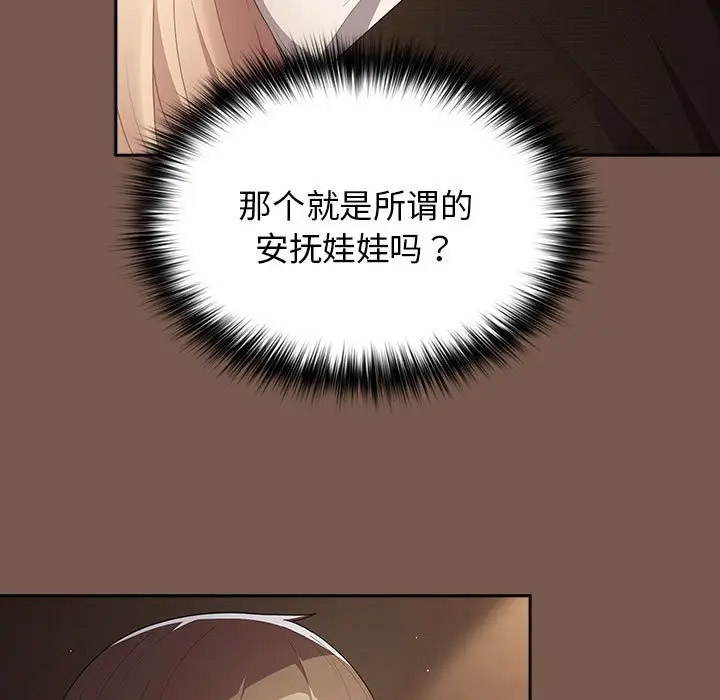 [韩国漫画] 游戏不能这样玩 剧情,巨乳大奶#[170P]-45