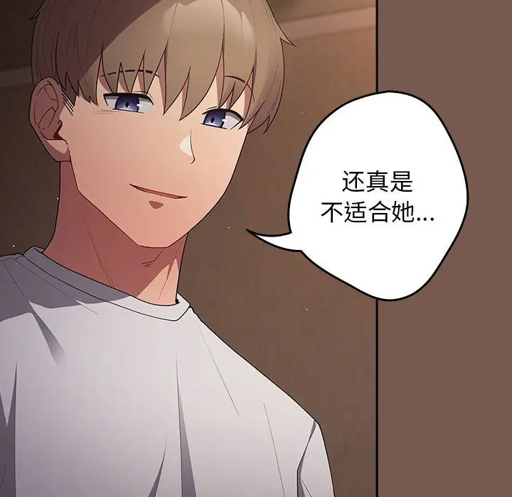 [韩国漫画] 游戏不能这样玩 剧情,巨乳大奶#[170P]-46