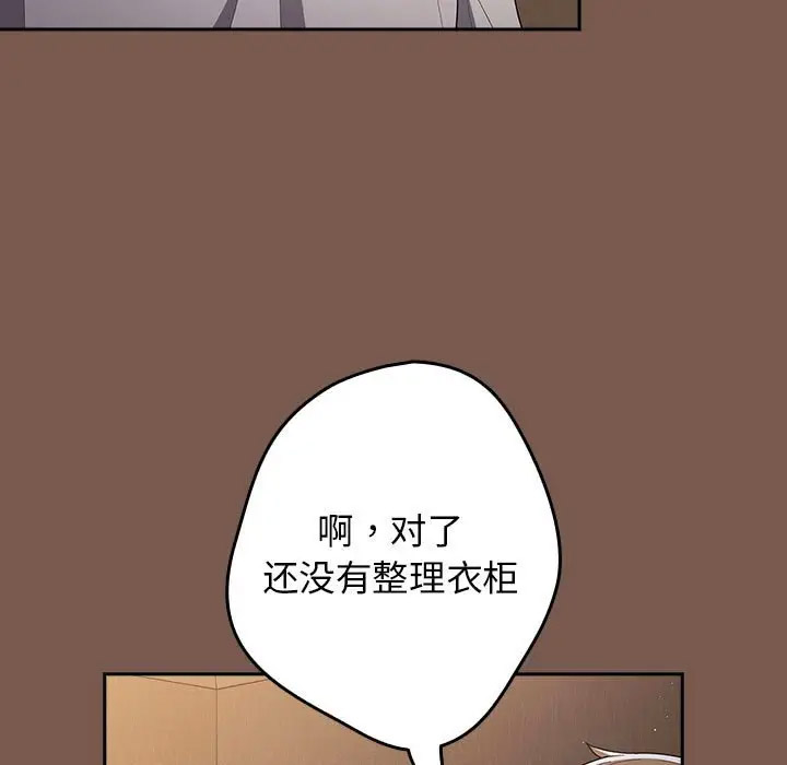 [韩国漫画] 游戏不能这样玩 剧情,巨乳大奶#[170P]-47