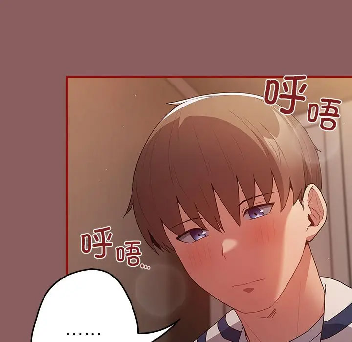 [韩国漫画] 游戏不能这样玩 剧情,巨乳大奶#[170P]-5