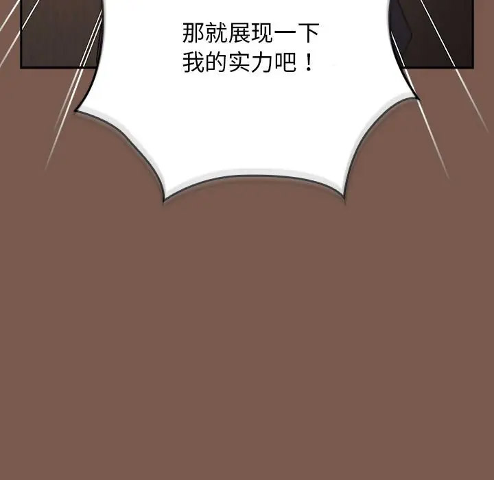 [韩国漫画] 游戏不能这样玩 剧情,巨乳大奶#[170P]-55