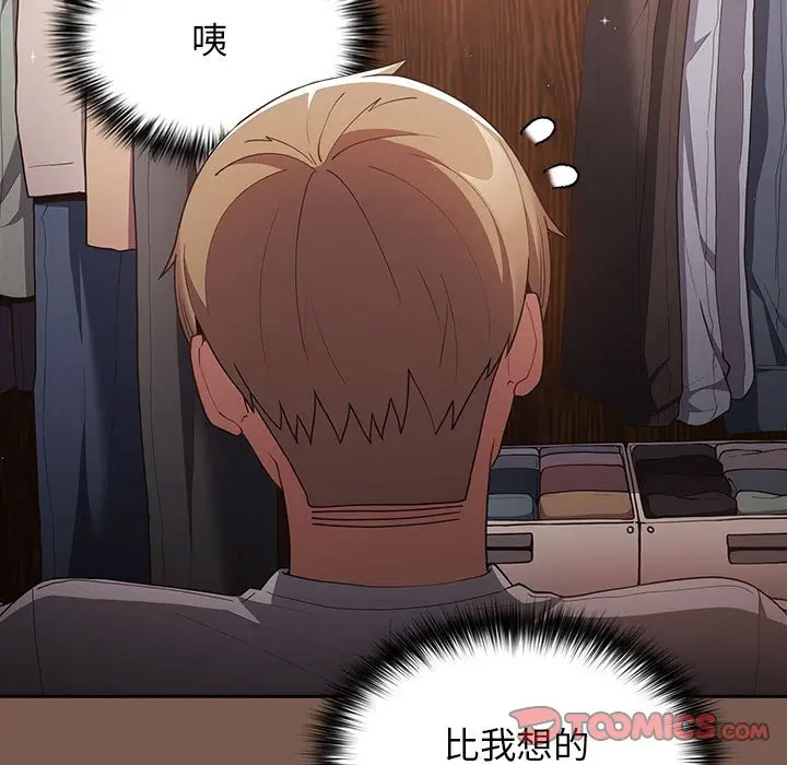 [韩国漫画] 游戏不能这样玩 剧情,巨乳大奶#[170P]-57