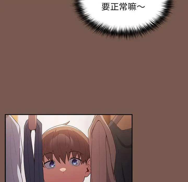 [韩国漫画] 游戏不能这样玩 剧情,巨乳大奶#[170P]-58