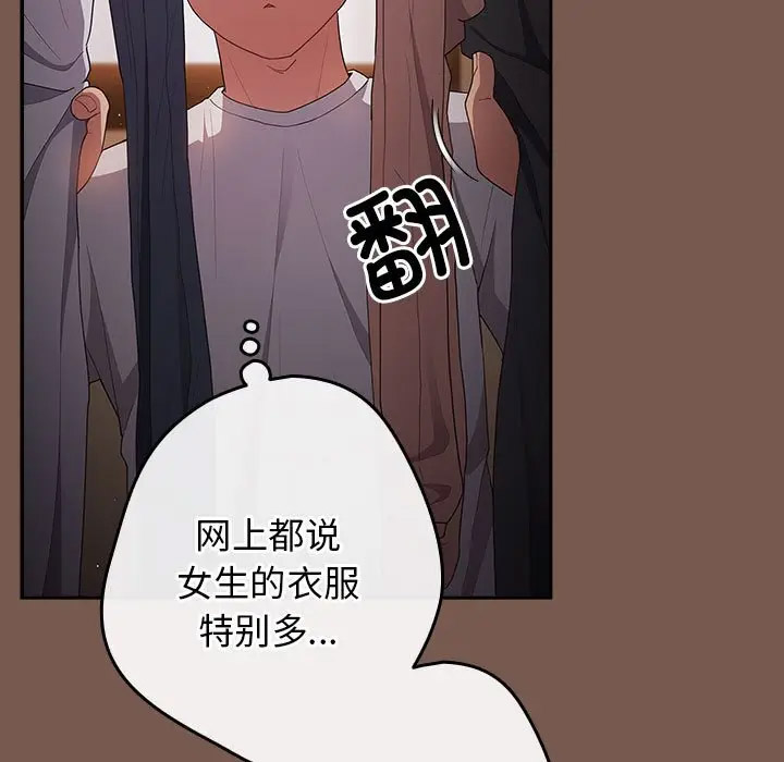 [韩国漫画] 游戏不能这样玩 剧情,巨乳大奶#[170P]-59