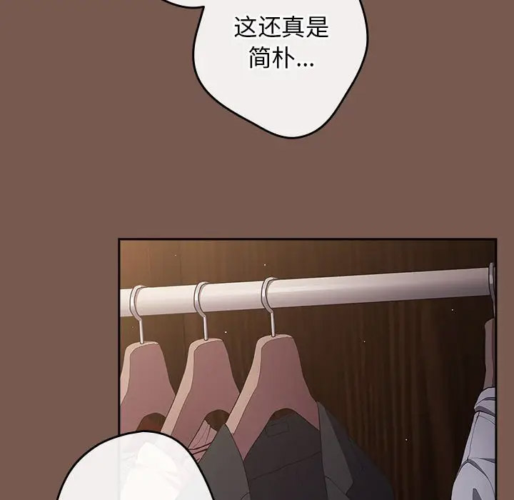[韩国漫画] 游戏不能这样玩 剧情,巨乳大奶#[170P]-60