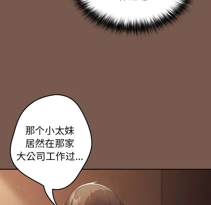 [韩国漫画] 游戏不能这样玩 剧情,巨乳大奶#[170P]-62