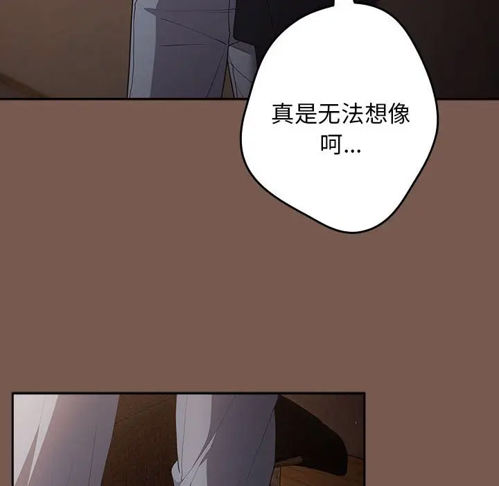 [韩国漫画] 游戏不能这样玩 剧情,巨乳大奶#[170P]-64