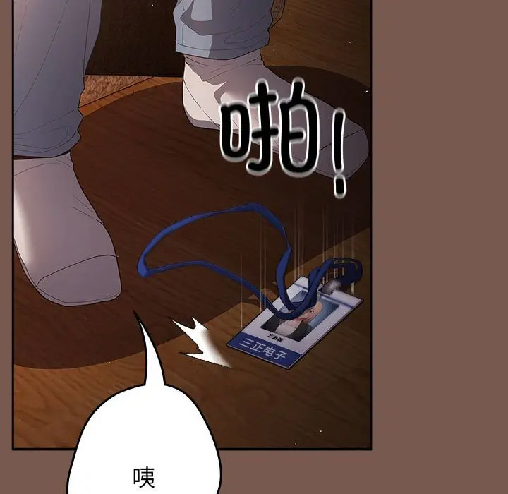 [韩国漫画] 游戏不能这样玩 剧情,巨乳大奶#[170P]-65