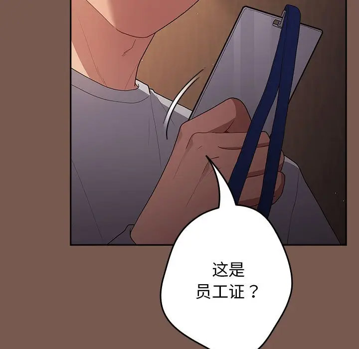 [韩国漫画] 游戏不能这样玩 剧情,巨乳大奶#[170P]-67