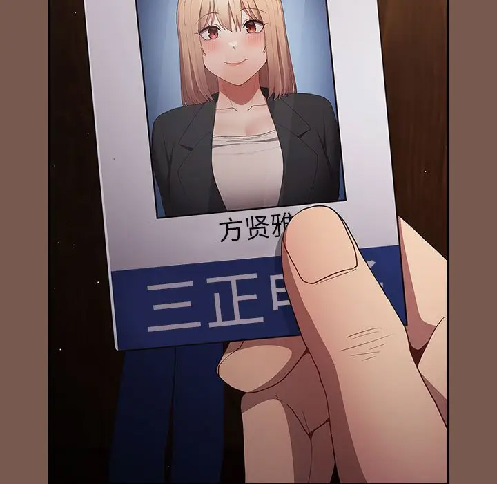 [韩国漫画] 游戏不能这样玩 剧情,巨乳大奶#[170P]-69