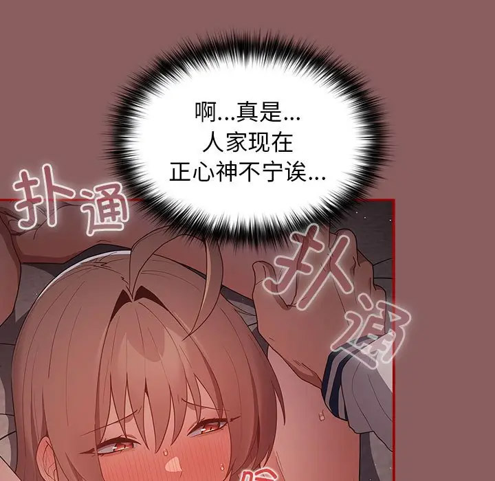 [韩国漫画] 游戏不能这样玩 剧情,巨乳大奶#[170P]-7