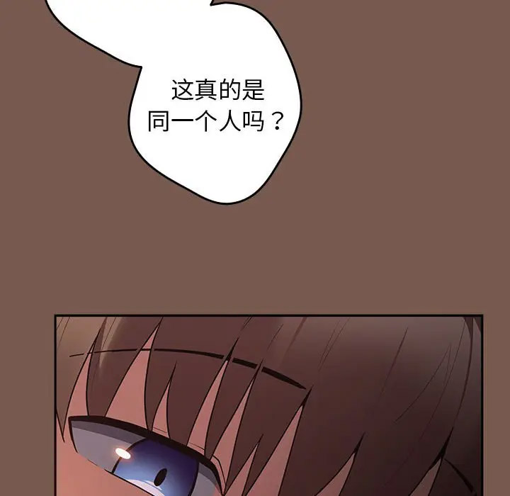 [韩国漫画] 游戏不能这样玩 剧情,巨乳大奶#[170P]-74