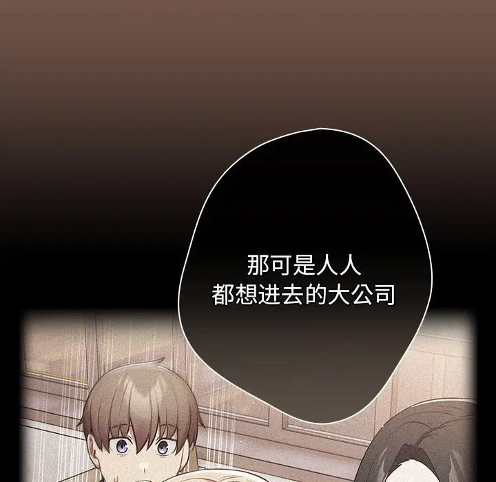 [韩国漫画] 游戏不能这样玩 剧情,巨乳大奶#[170P]-76