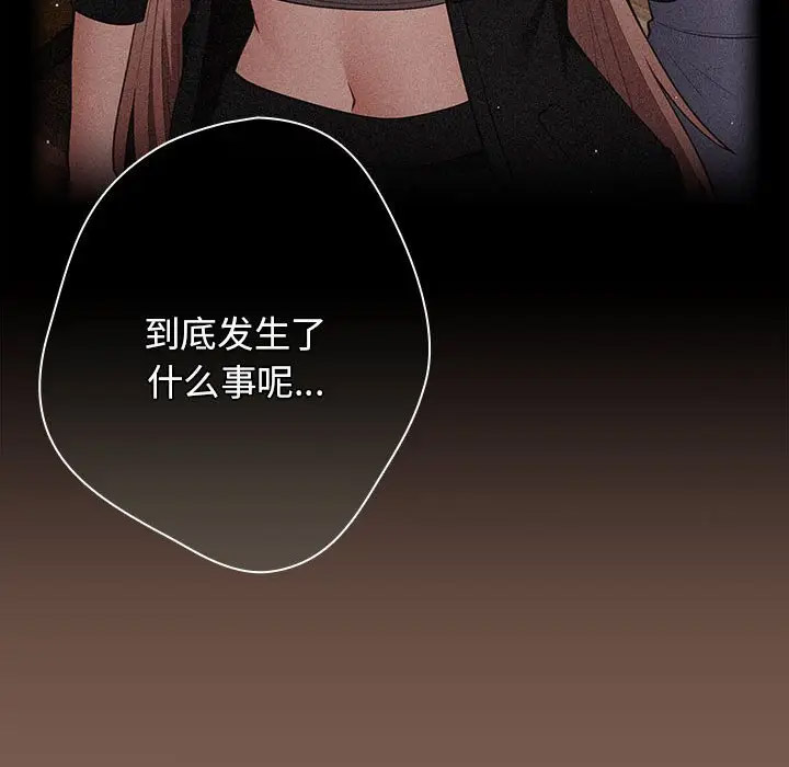 [韩国漫画] 游戏不能这样玩 剧情,巨乳大奶#[170P]-78