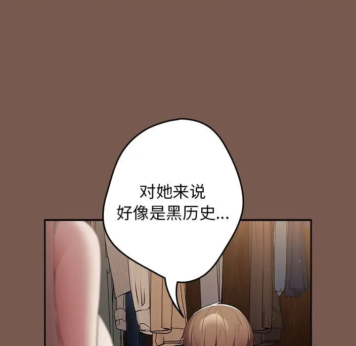 [韩国漫画] 游戏不能这样玩 剧情,巨乳大奶#[170P]-79