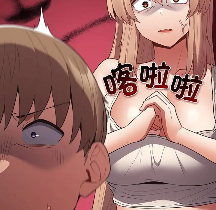 [韩国漫画] 游戏不能这样玩 剧情,巨乳大奶#[170P]-82